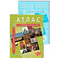 8 клас Атлас+контурні карти з історії України (XVI-XVIIIст.) Комплект НУШ Інститут передових технологій