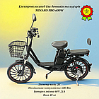 Електровелосипед для дачників та кур'єрів MINAKO PRO 600W батарея 60V 21A низька рама литі диски коліс 20", фото 10