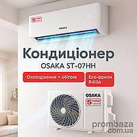 Кондиціонер OSAKA ST-07HH Elite, білий