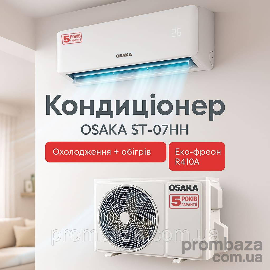 Кондиціонер OSAKA ST-07HH Elite, білий - фото 1 - id-p2547582097