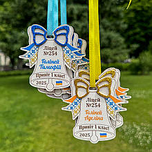 Іменна медаль ПЕРШОКЛАСНИКА "Привіт 1 клас!". Подарок Першокласнику. Шкільна медаль