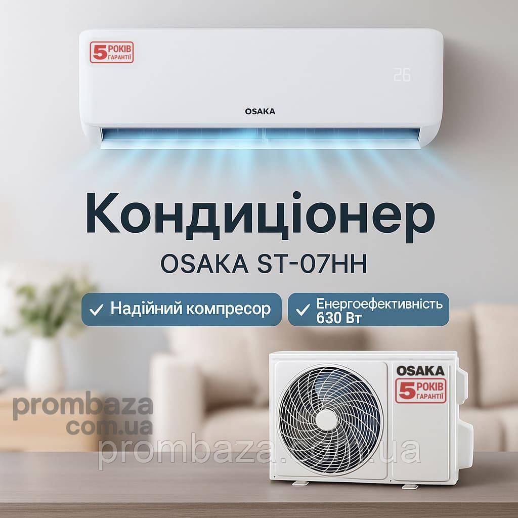 Кондиціонер OSAKA ST-07HH Elite ❄️ -7°C / +43°C 🔥