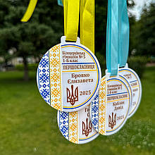 Акрилова іменна медаль для ПЕРШКЛАСНИКА. Шкільна медаль. Медаль на 1 вересня. Подарунок Першокласнику