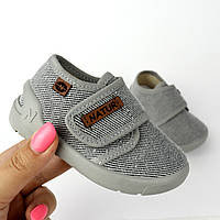 Текстильні туфлі тапочки для хлопчика сірі на липучці  тм Waldi