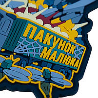 Нашивка / шеврон Brand Element "Пакунок Малюка", фото 2