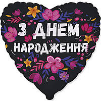 Фольгована кулька серце "З Днем Народження яскраві квіти" Flexmetal 18"(45см) 1шт.
