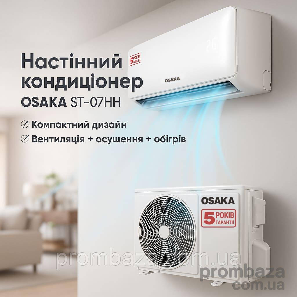 Настінний кондиціонер OSAKA ST-07HH Elite 20 м² -7°C - фото 1 - id-p2241577232