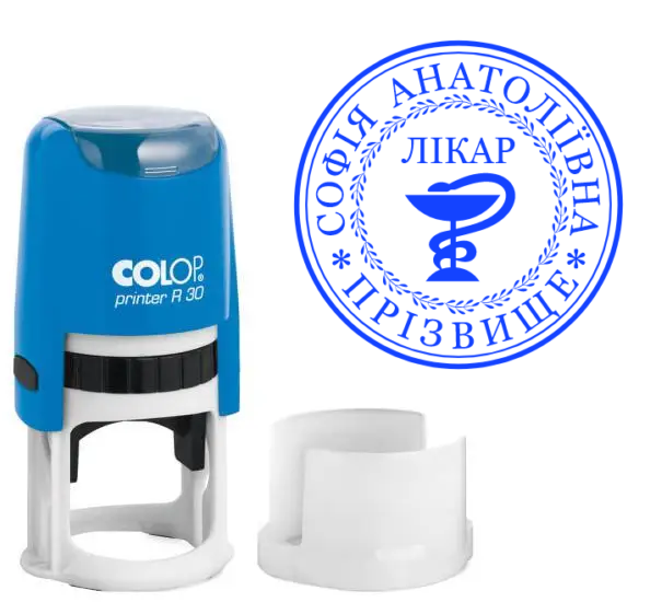 Виготовлення печатки лікаря 30мм: автоматична оснастка Colop R30, синє чорнило, фото 1