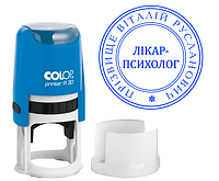 Виготовлення печатки лікаря 30мм: автоматична оснастка Colop R30, синє чорнило