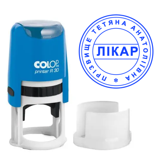 Виготовлення печатки лікаря 30мм: автоматична оснастка Colop R30, синє чорнило, фото 1