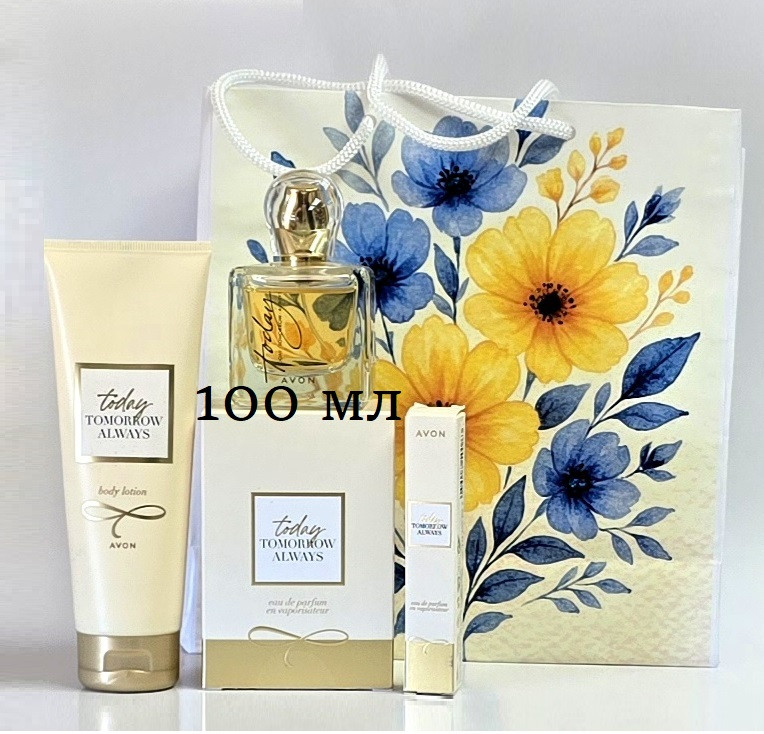 Великий Набір AVON Today для неї 3 в1 з подарунковим пакетом- трилогія Today Tomorrow Always (Тудей, Туморов, Олвейс), фото 1