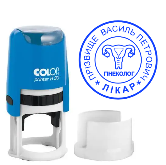 Виготовлення печатки лікаря 30мм: автоматична оснастка Colop R30, синє чорнило, фото 1
