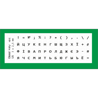 Наклейка на клавіатуру BestKey мініатюрна прозора, 56, чорний (BKm3BlTr)