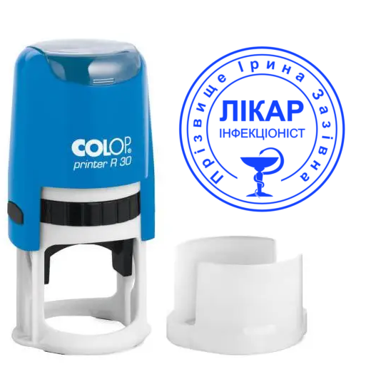 Виготовлення печатки лікаря 30мм: автоматична оснастка Colop R30, синє чорнило, фото 1