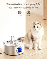 Фонтанчик автопоїлка для кота Pet Water Fountain 3,2л з нержавіючої сталі та LED-підсвічуванням - автоматична поїлка, фото 2