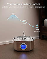 Фонтанчик автопоїлка для кота Pet Water Fountain 3,2л з нержавіючої сталі та LED-підсвічуванням - автоматична поїлка, фото 4