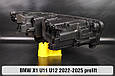 Корпус фари BMW X1 U11 U12 (2022-2025) дорест лівий, фото 2