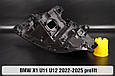 Корпус фари BMW X1 U11 U12 (2022-2025) дорест лівий, фото 5