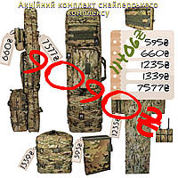 Комплект для снайпера Рюкзак снайперський Marck-men Снайперський чохол