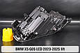 Корпус фари BMW X5 G05 LED (2023-2025) рест лівий, фото 8