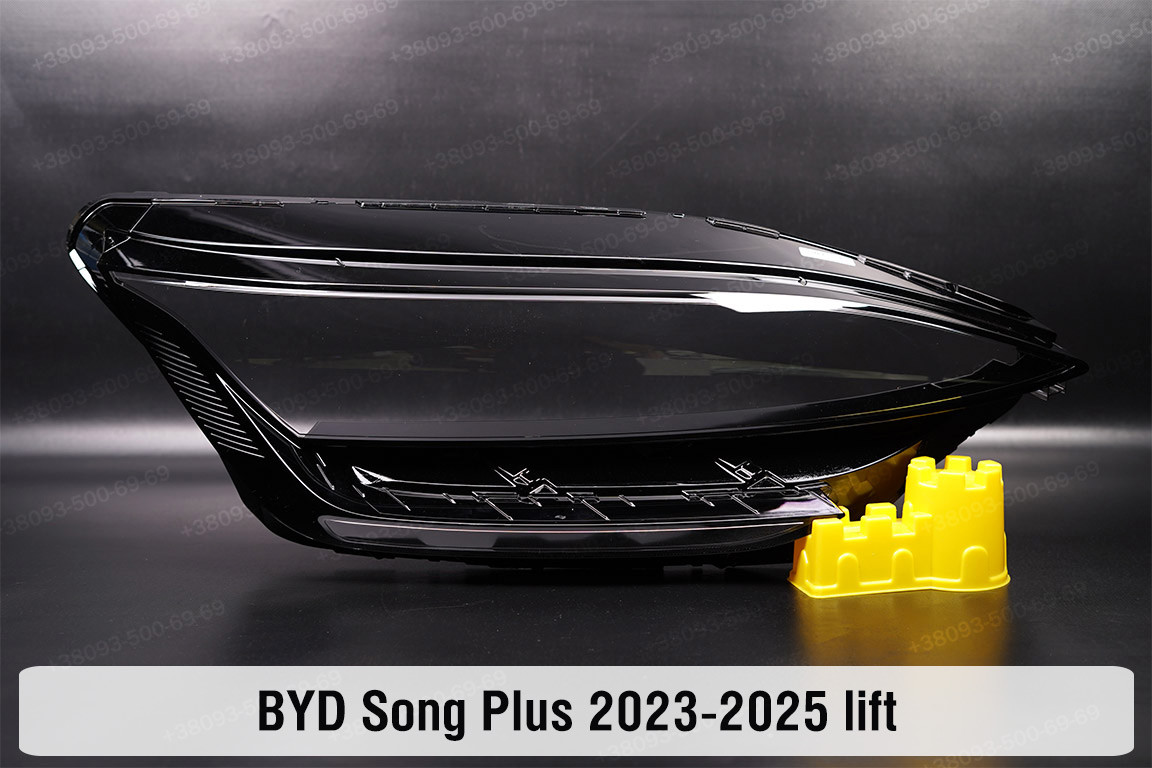Скло фари BYD Song Plus (2023-2025) рест праве, фото 1