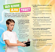 Дружболандія № 8-2025 (укр.) – Зімбабве, фото 3