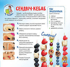 Дружболандія № 8-2025 (укр.) – Зімбабве, фото 4