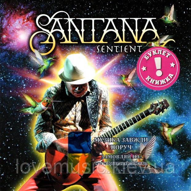Музичний сд диск SANTANA Sentient (2025) (audio cd), фото 1