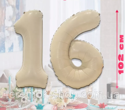 Цифри кулі 16 світла карамель набір повітряних фольговані на день народження 102 см, фото 1