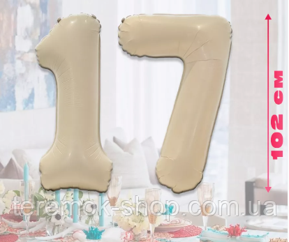 Цифри кулі 17 світла карамель набір повітряних фольговані на день народження 102 см, фото 1