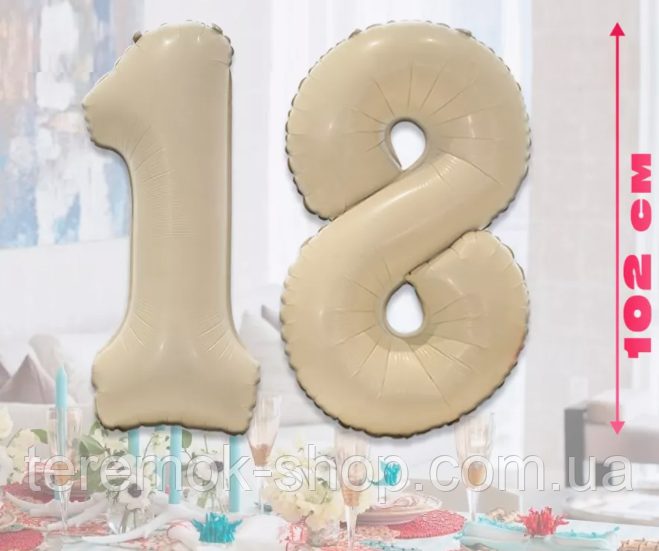 Цифри кулі 18 світла карамель набір повітряних фольговані на день народження 102 см, фото 1