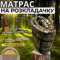 Матрас НАТО на розкладачку складаний тактичний каремат мультикам армійський для військових зсу кемпінгу в намет
