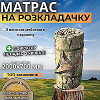 Туристичний матрас НАТО на розкладачку мультикам у намет тактичний каремат для військових армії зсу кемпінг