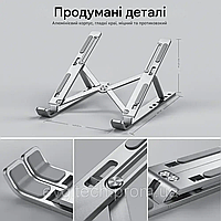 Алюминиевая складная подставка для ноутбука и планшета с регулируемой высотой Evgitech