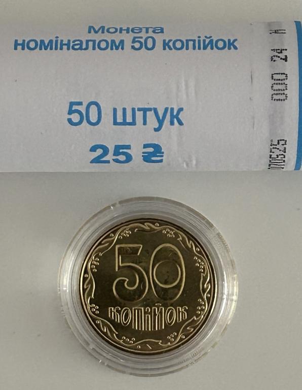 Обігова монета України 50 копійок 2025 р. Unc в капсулі, фото 1