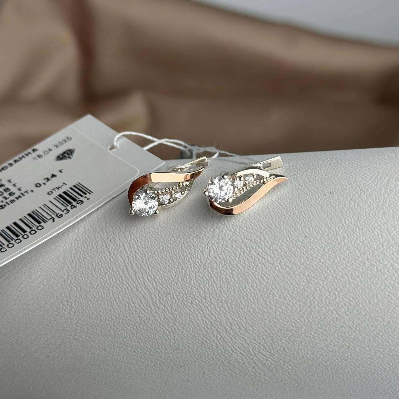 Срібні сережки з золотими вставками