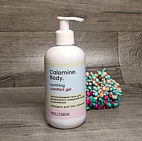 Заспокійливий гель для делікатного очищення шкіри Hollyskin Calamine Body Soothing Comfort Gel 250 мл