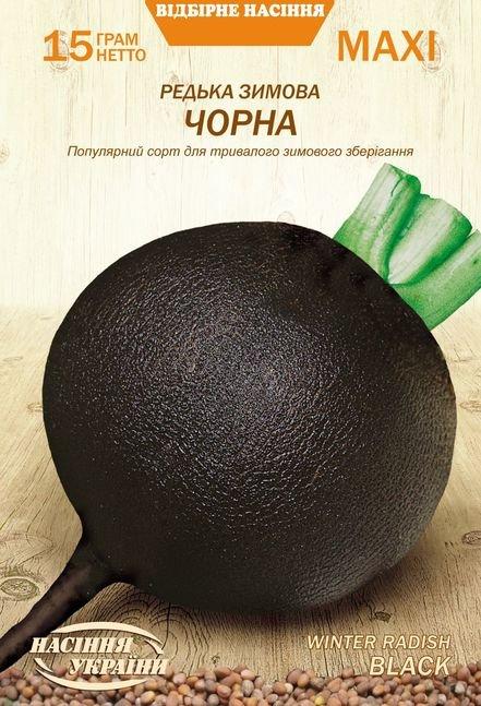 Редька зимова ЧОРНА 15г МАКСІ НУ, фото 1
