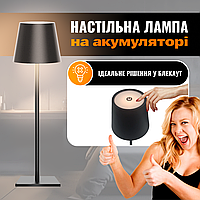 Настільна LED лампа на акумуляторі світильник ML-G01 A Чорний