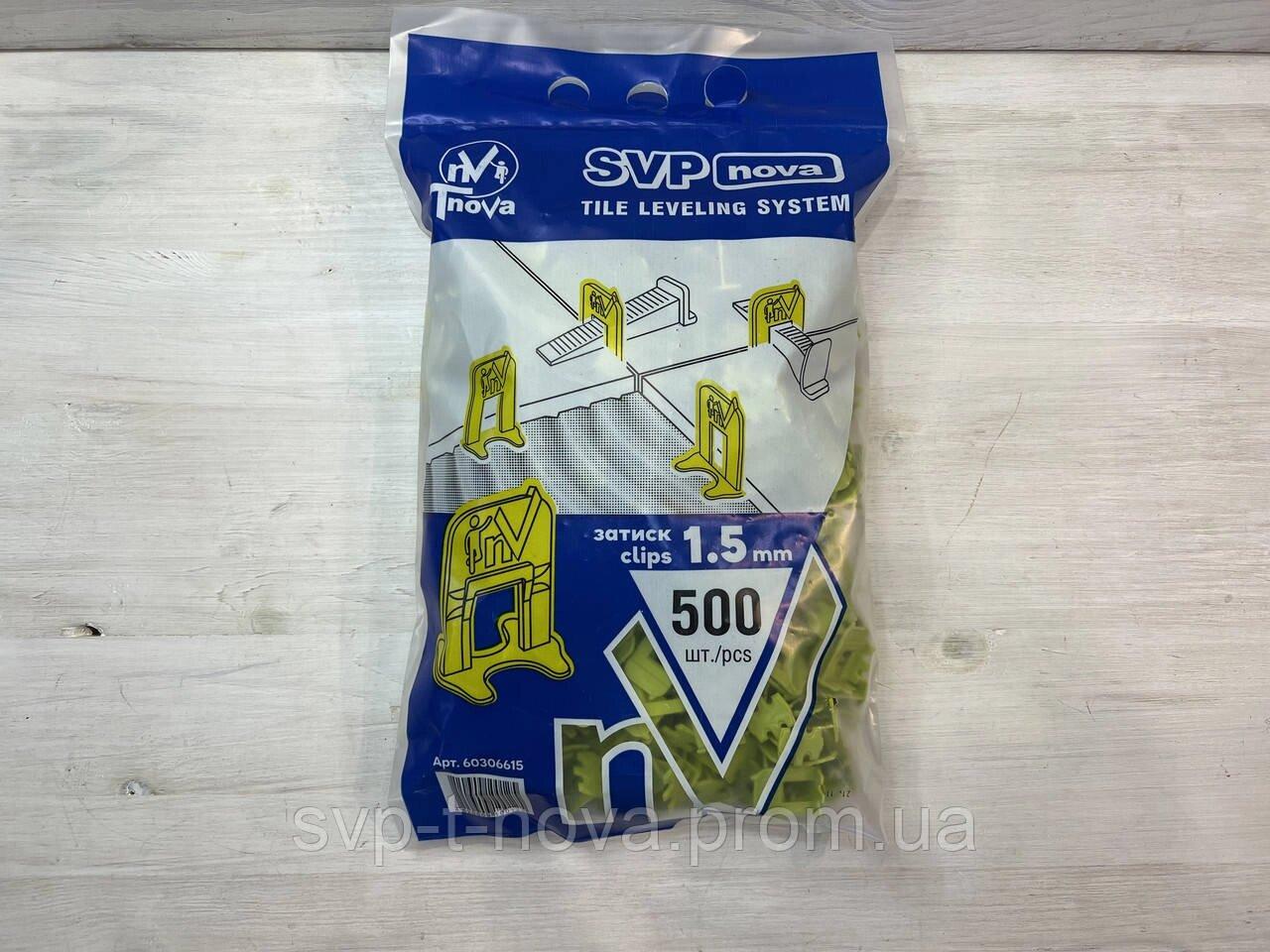 ПВП Система вирівнювання плитки 2500 затискачів 1,5 мм. Код/Артикул 36, фото 1