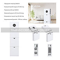 Система резервного живлення 2E PowerWall Vezha, 5000 Вт, 15.36 кВт/год, MPPT 5.5 кВт, WiFi, розширен