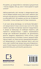 Книга «Продуктивність без турбот. Як зосереджуватися на важливих речах». Автор - Алі Абдаал, фото 2