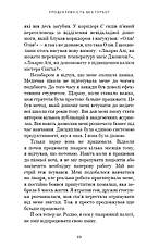 Книга «Продуктивність без турбот. Як зосереджуватися на важливих речах». Автор - Алі Абдаал, фото 5