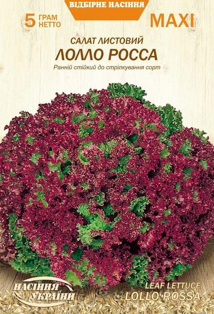 Салат Лолло росса 5г МАКСІ НУ, фото 1