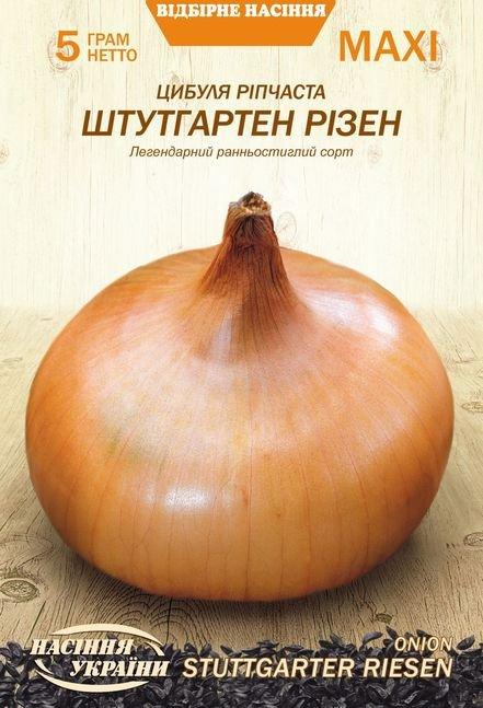 Цибуля Штутгартен 5г МАКСІ НУ, фото 1