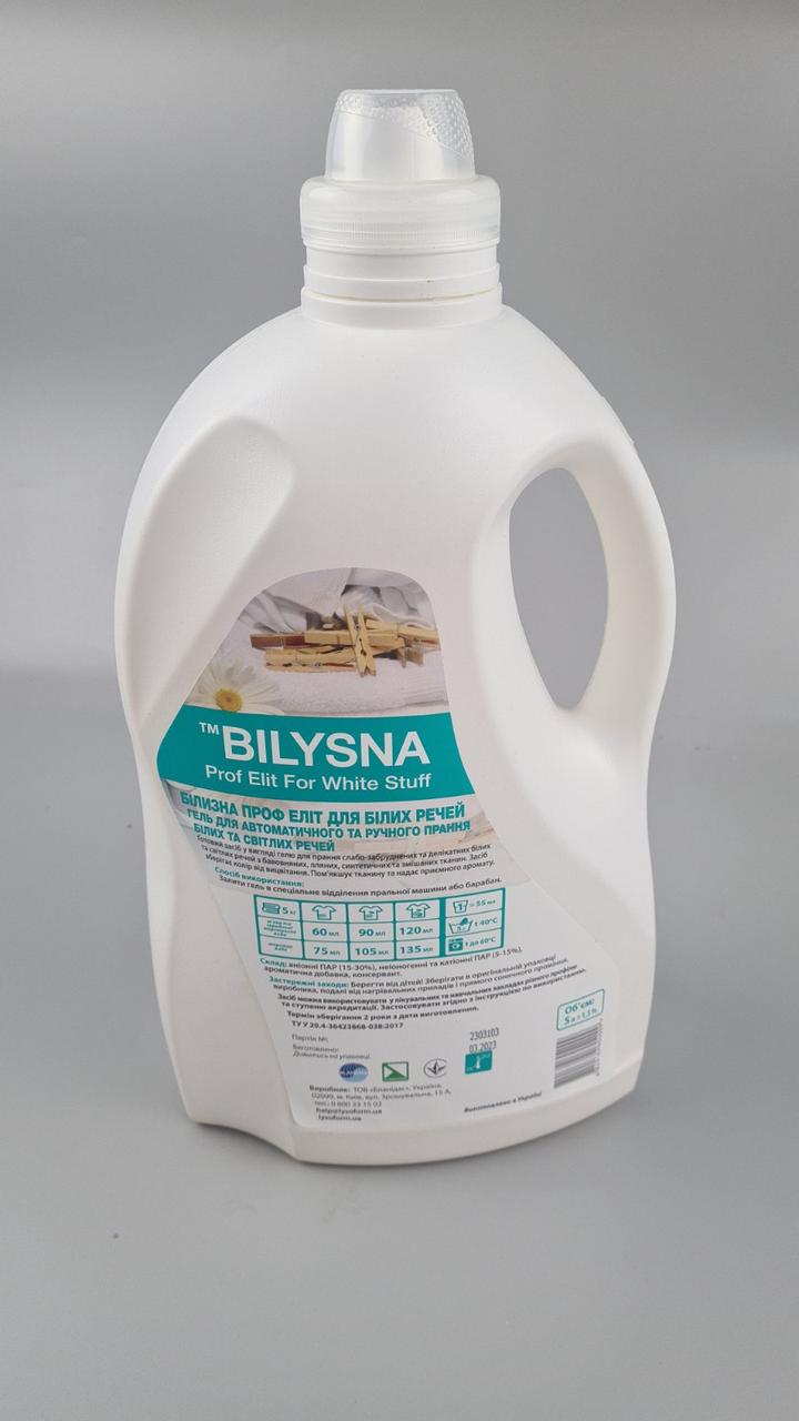Рідкий пральний порошок «Bilysna Prof Elit For White Stuff» 5л (1 шт), фото 1