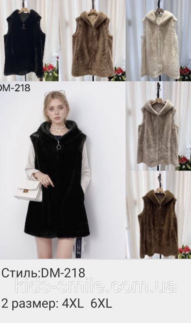 Жилети жіночі ( Розміри: 54-58) "Альпака"
