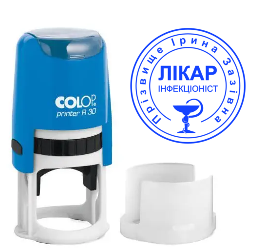 Виготовлення печатки лікаря 30мм: автоматична оснастка Colop R30, синє чорнило, фото 1
