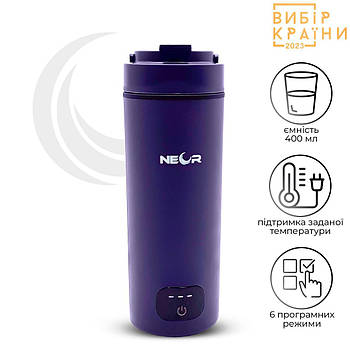 Термокухлі з підігрівом