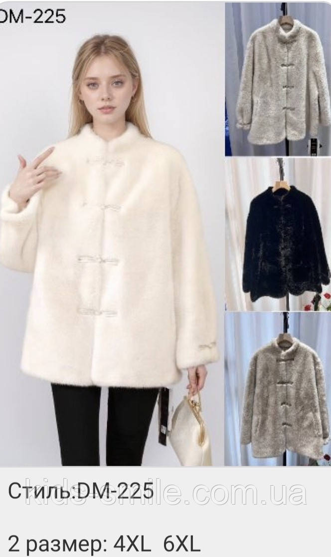 Шуби жіночі ( Розміри: 54-58) "Альпака"
